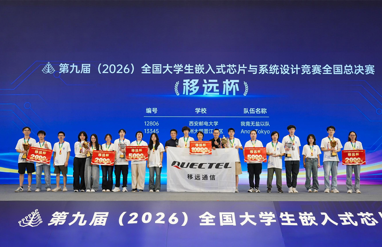 嵌赛南京决胜时刻：bifa官网入口赛道20支队伍荣获国奖，大学计划同步启航