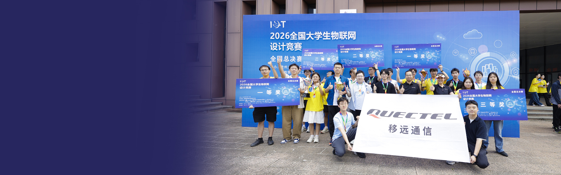 移远大学计划×2026物赛，看Z世代如何用移远方案演绎硬核浪漫"