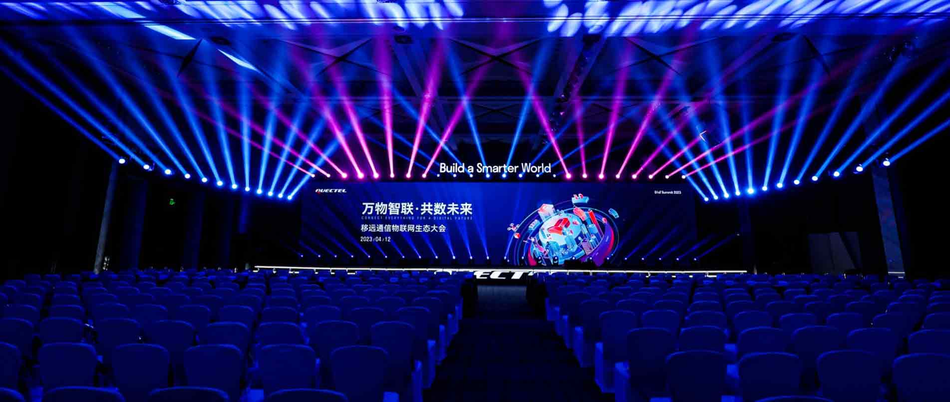 “万物智联·共数未来”2023年bifa官网入口物联网生态大会圆满落幕