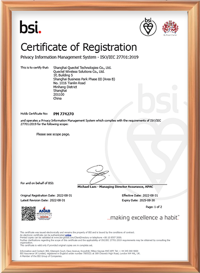 ISO/IEC 27701：隐私信息管理体系