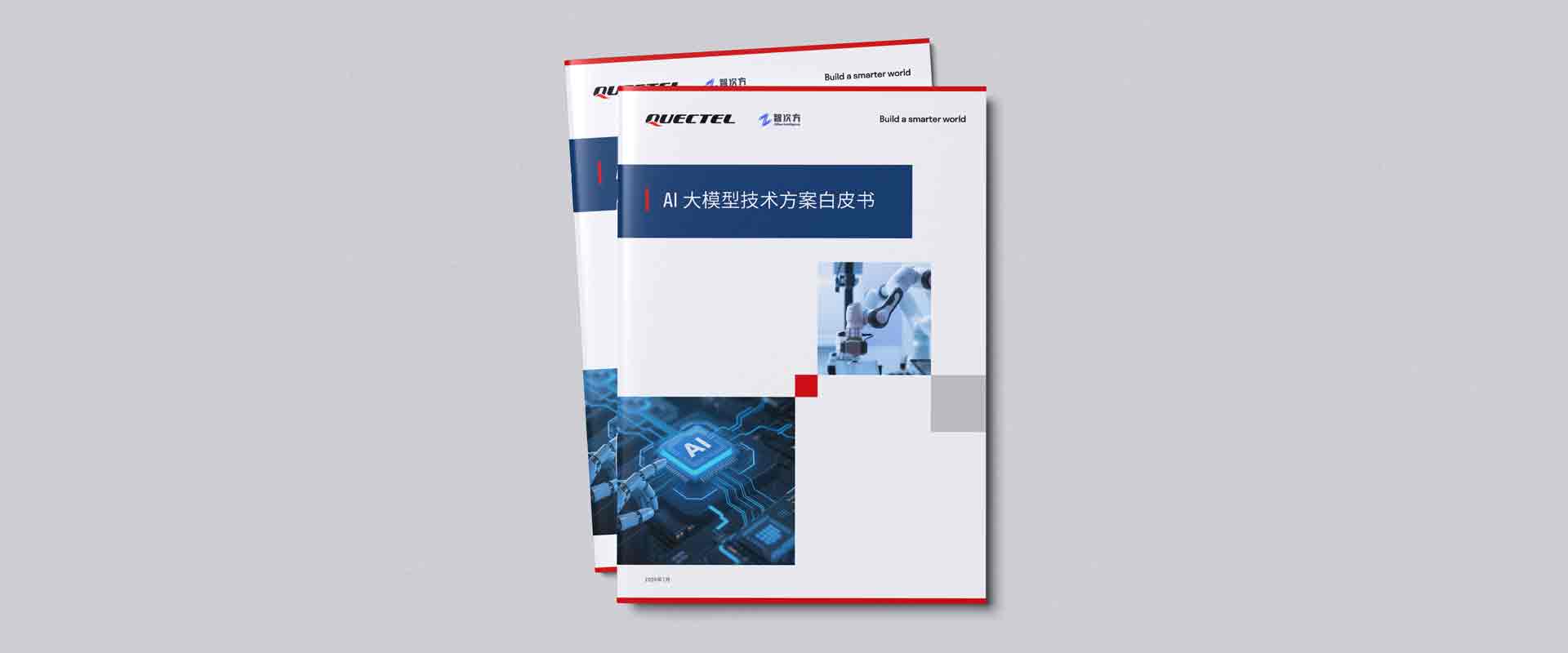【白皮书】“端云＋多模态”新范式：《bifa官网入口AI大模型技术方案白皮书》重磅发布