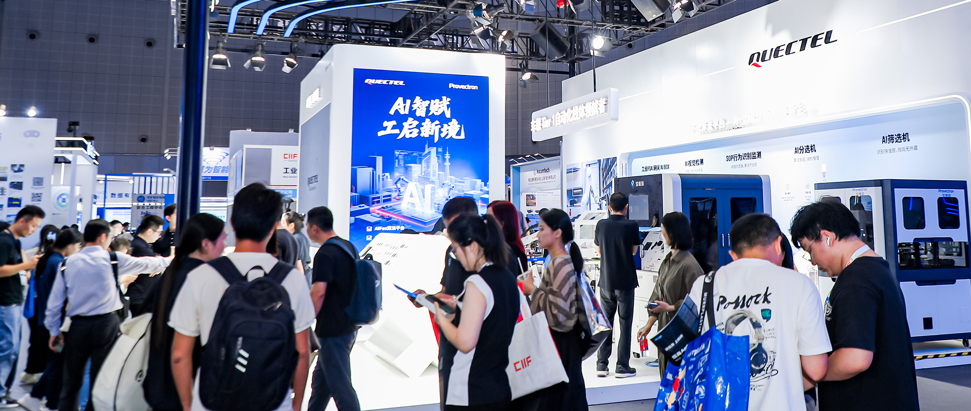 CIIF 2025 | 移远宝维塔大秀AI智造实力，打开工业生产“新象限”